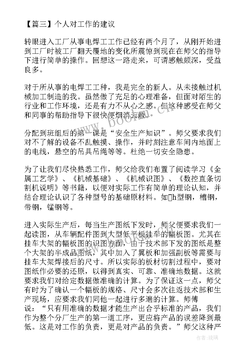 2023年下步村工作计划(大全5篇)