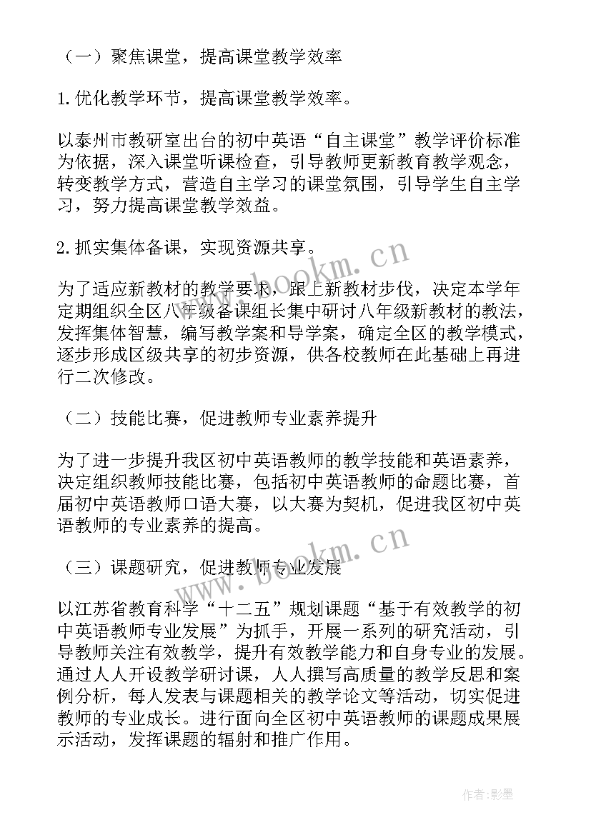 2023年教研工作计划表(汇总7篇)