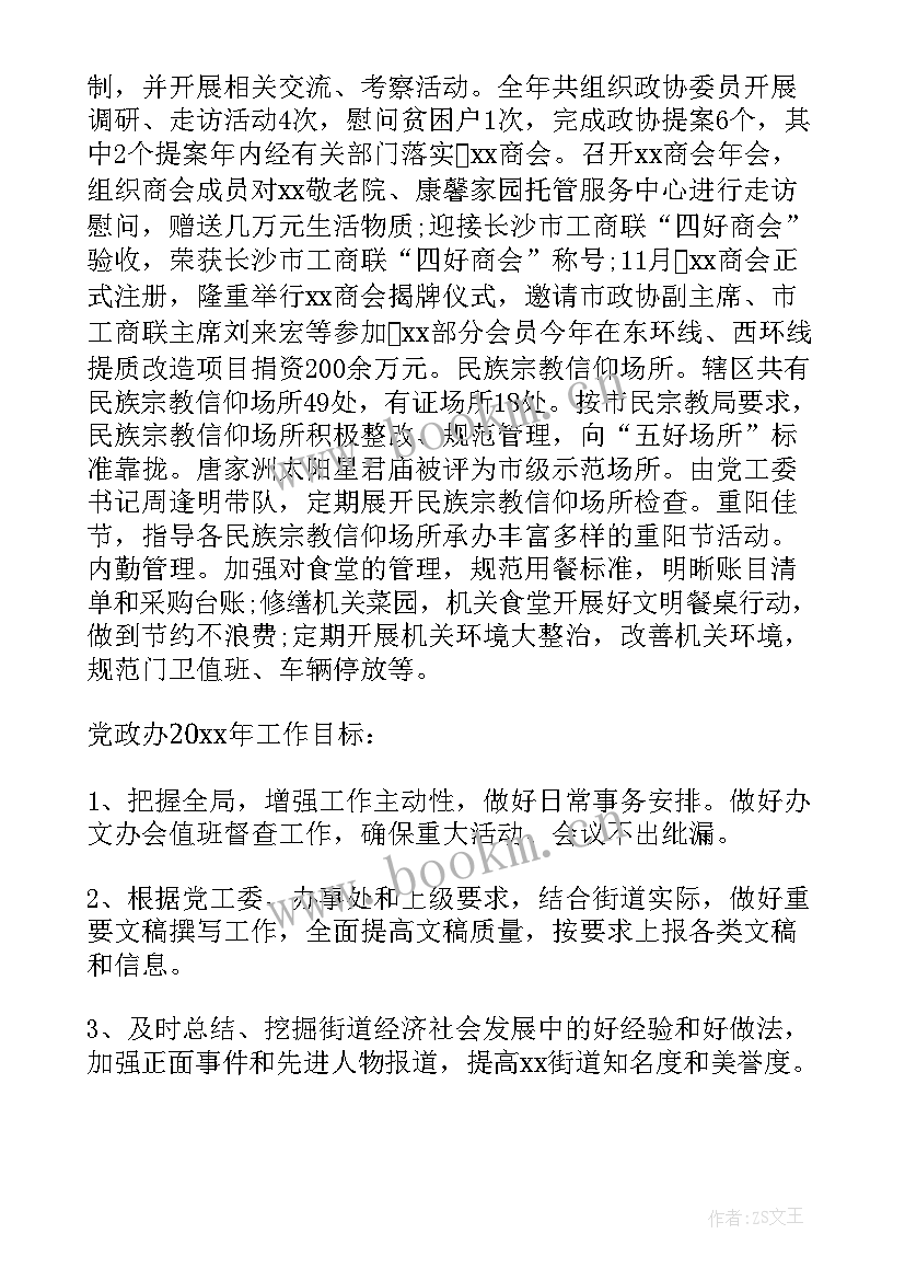 2023年基层团委年初工作计划 铜仁基层团委建设工作计划(优质5篇)