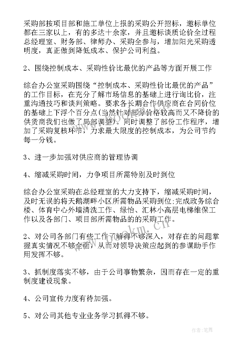 实验仪器工作计划(汇总9篇)