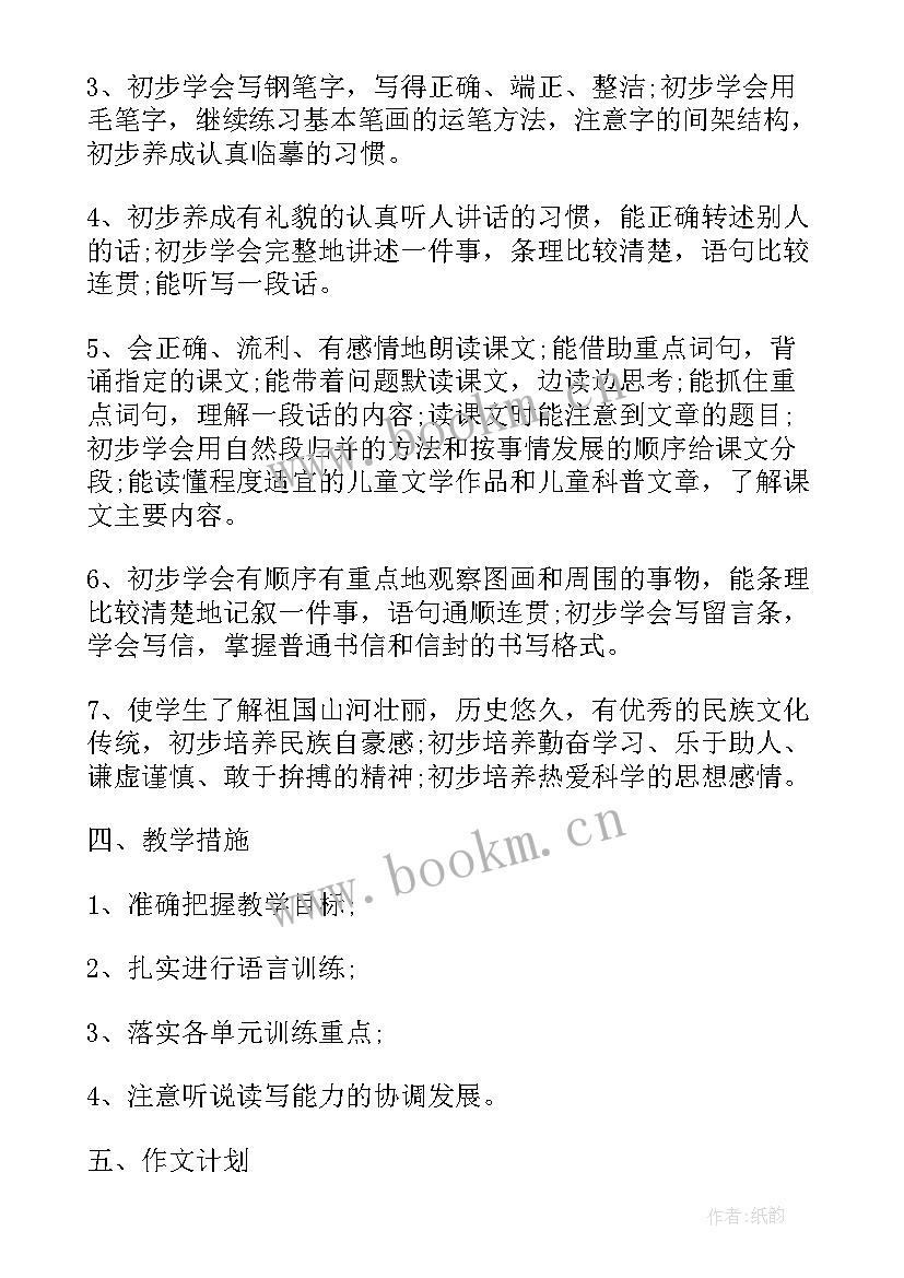 最新小学关工委工作方案(大全5篇)