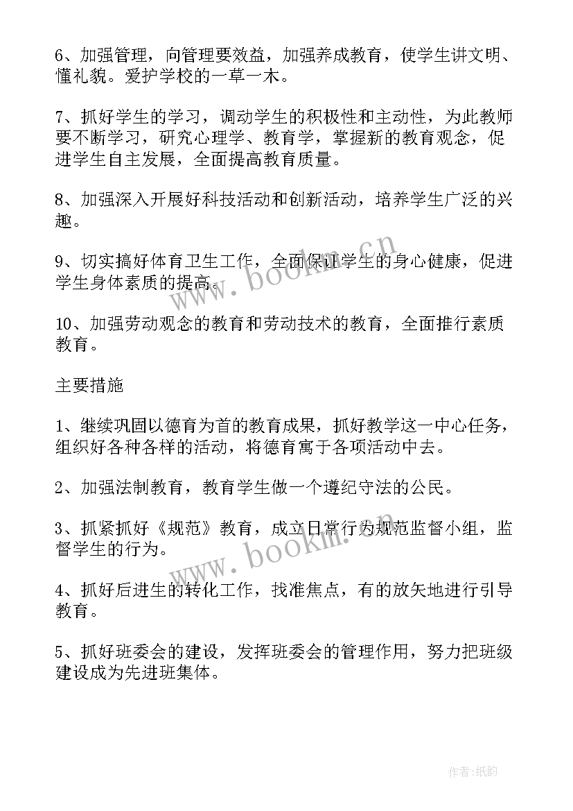 最新小学关工委工作方案(大全5篇)