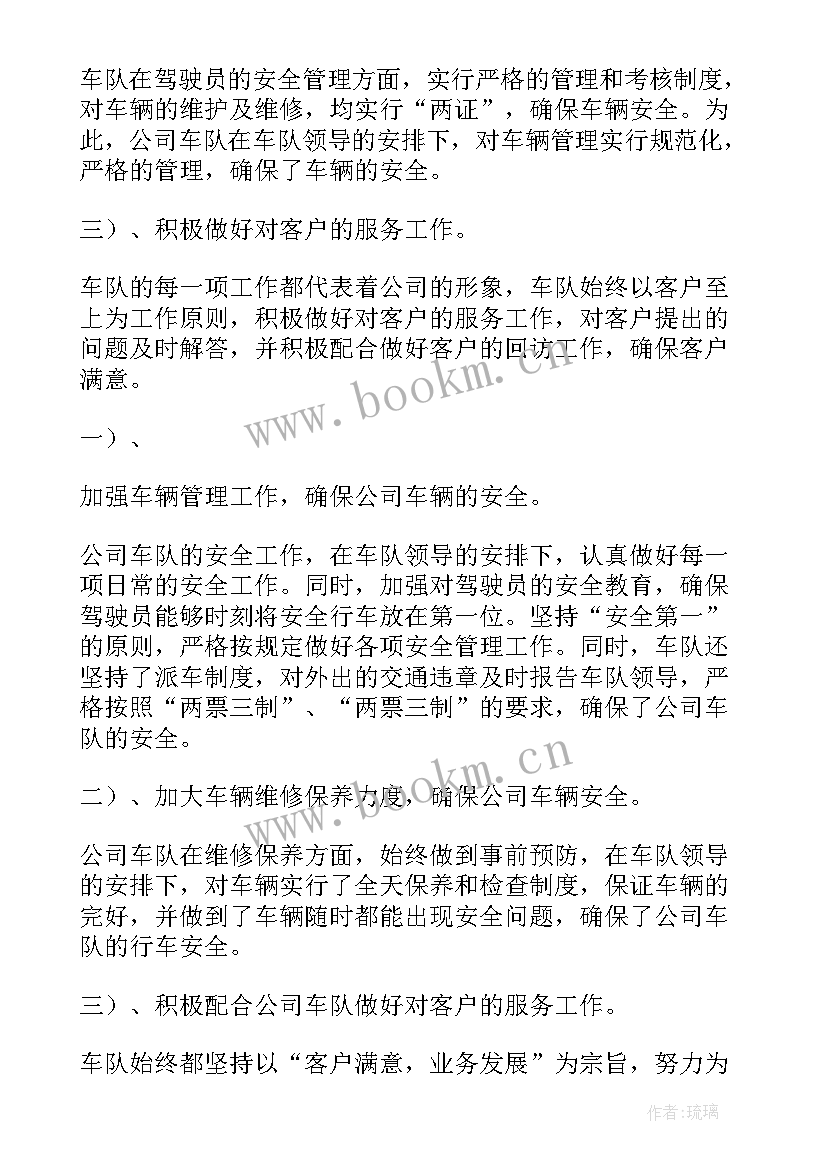 最新违停整治工作总结(实用5篇)