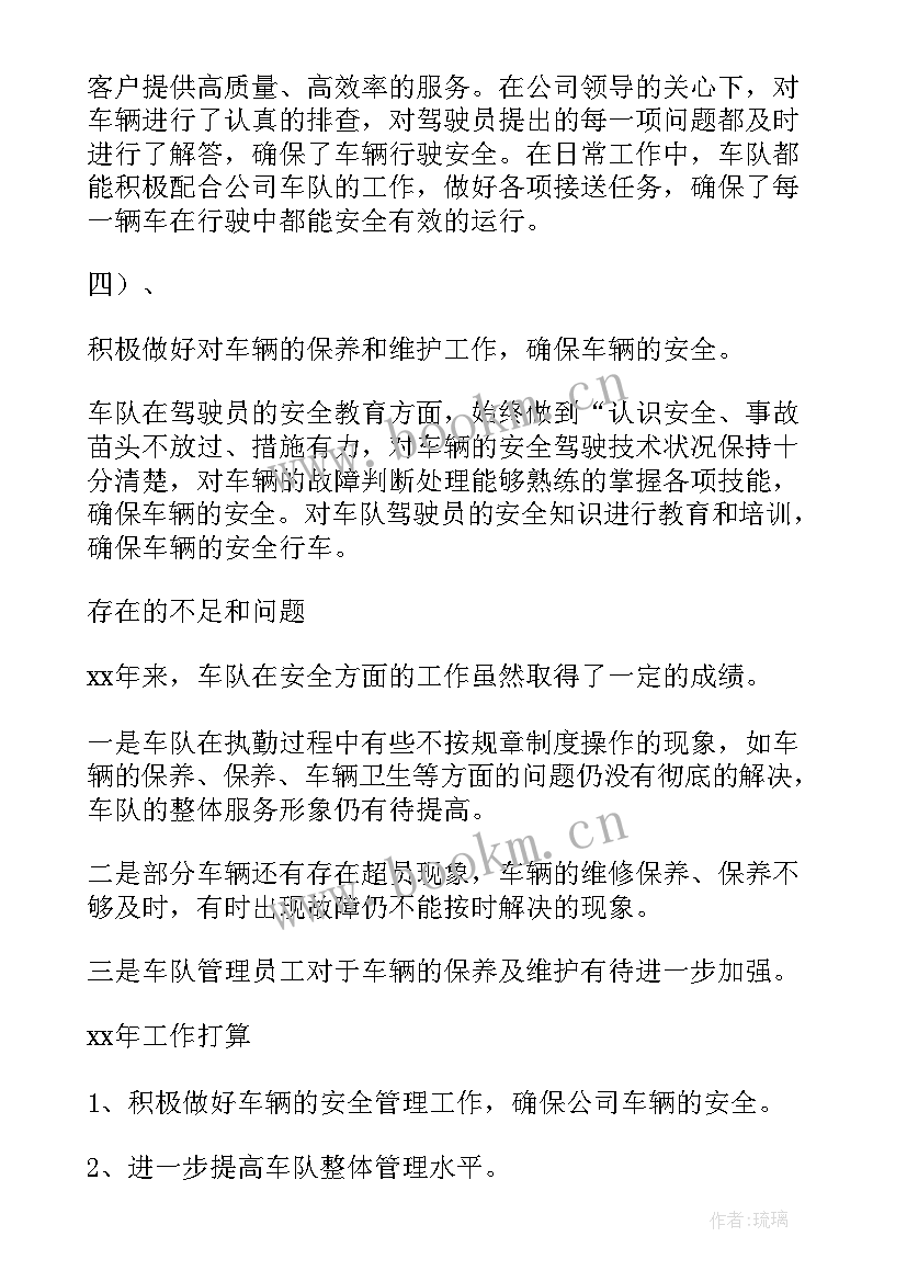 最新违停整治工作总结(实用5篇)