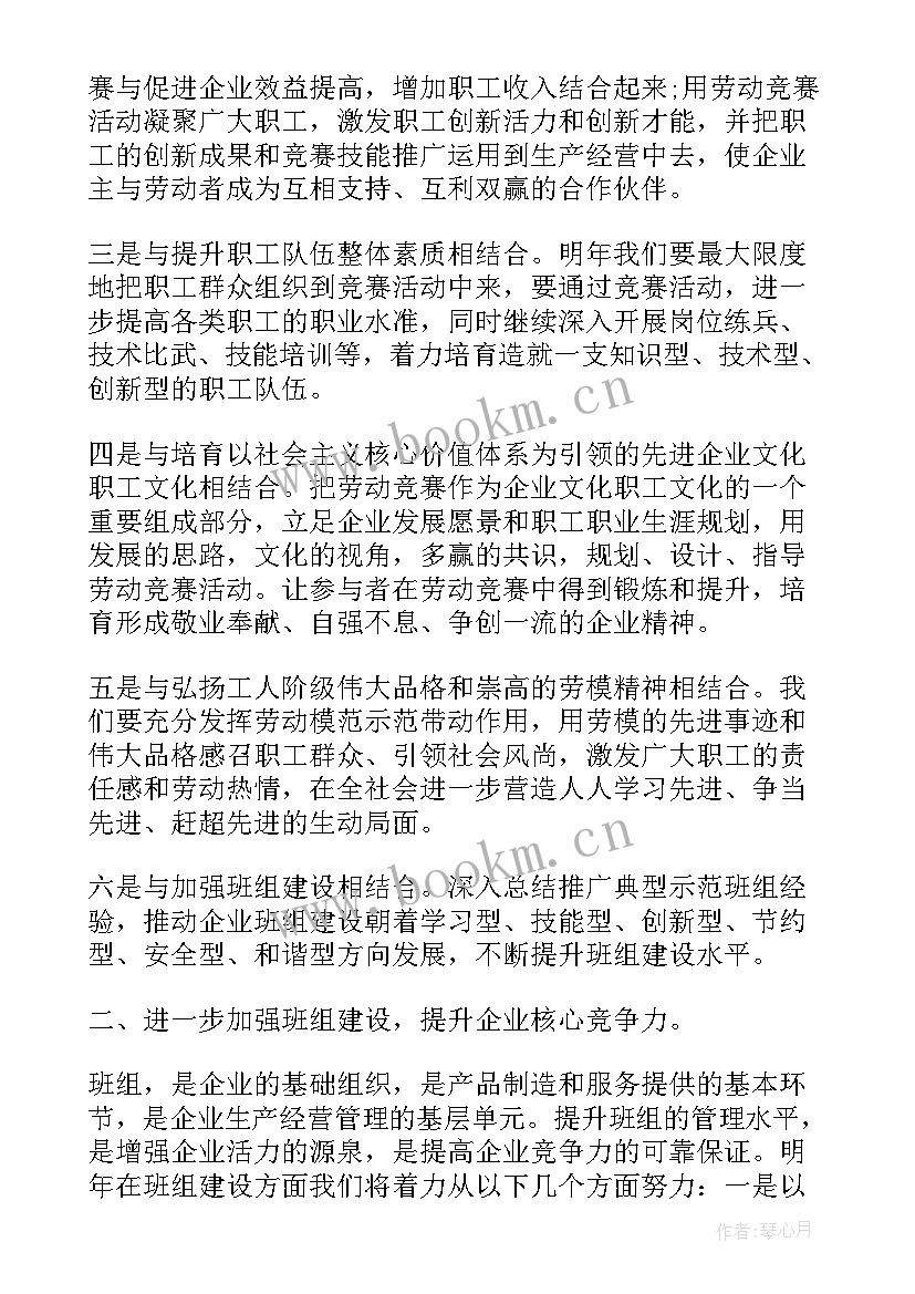 2023年水务公司年度工作总结(优质10篇)