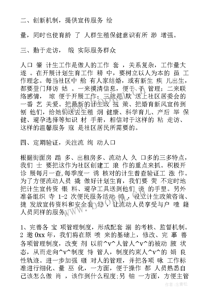 2023年秩序年度工作总结 秩序部年度工作总结(通用6篇)