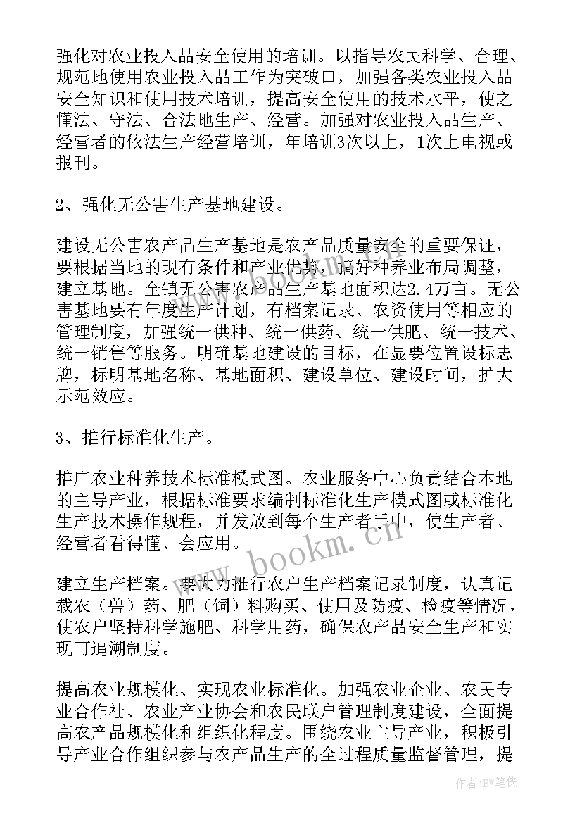 2023年质量工作计划(精选9篇)