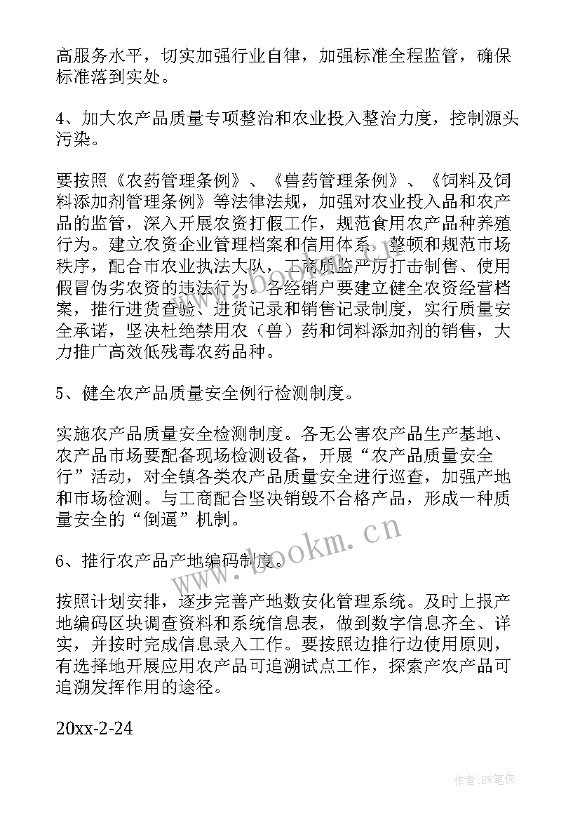 2023年质量工作计划(精选9篇)