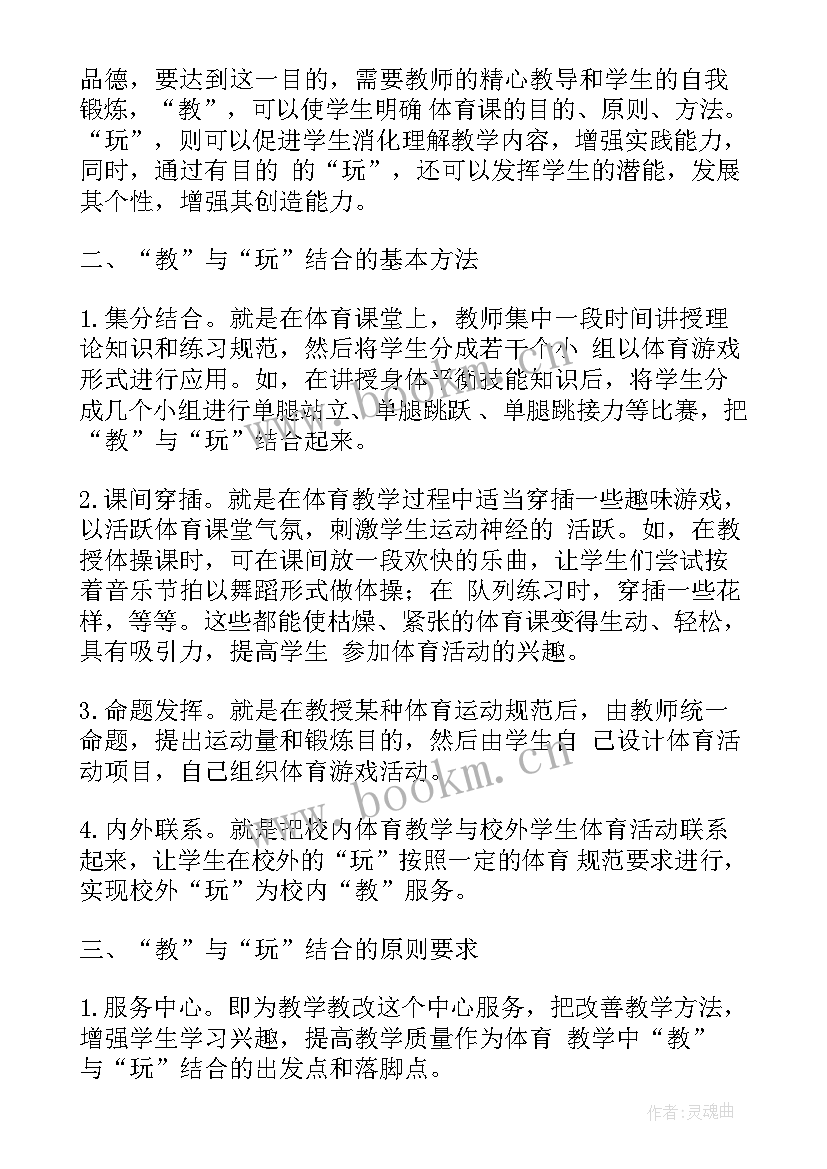 最新体育年度工作总结 年度体育教学工作总结(汇总6篇)