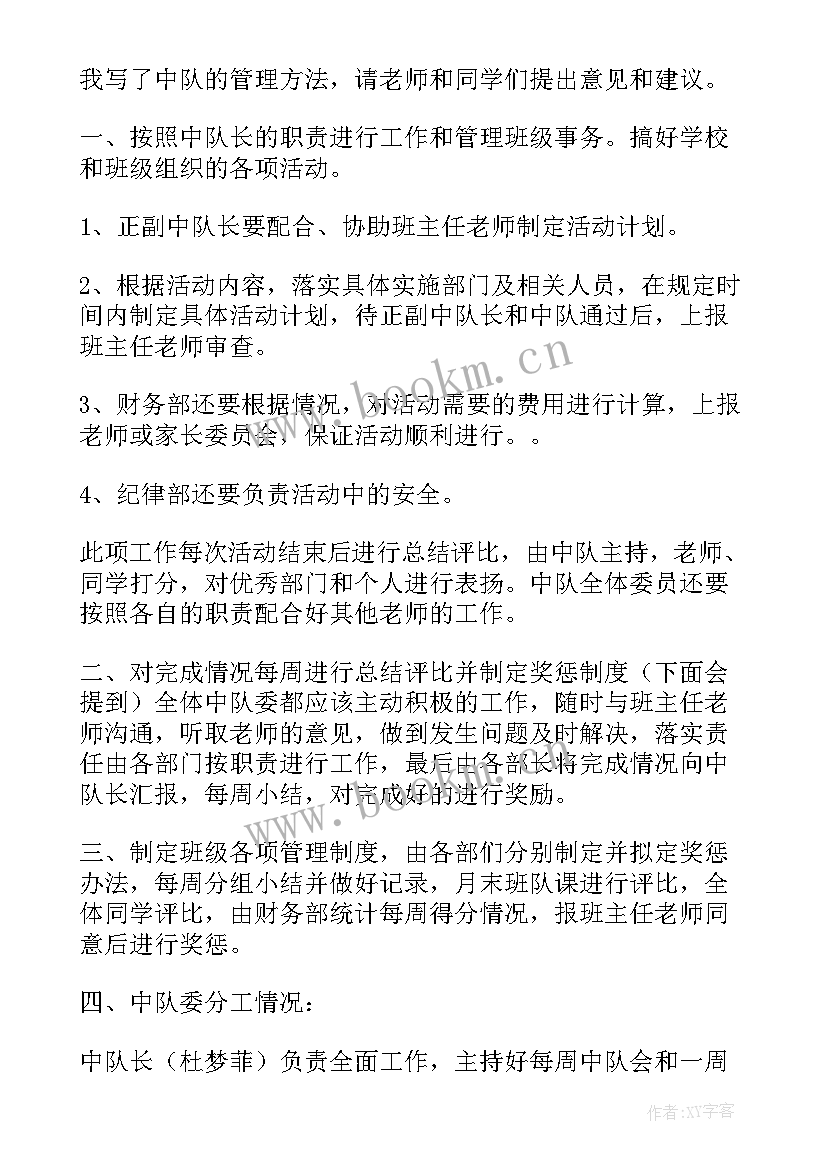 新入公司的总结与计划(汇总5篇)