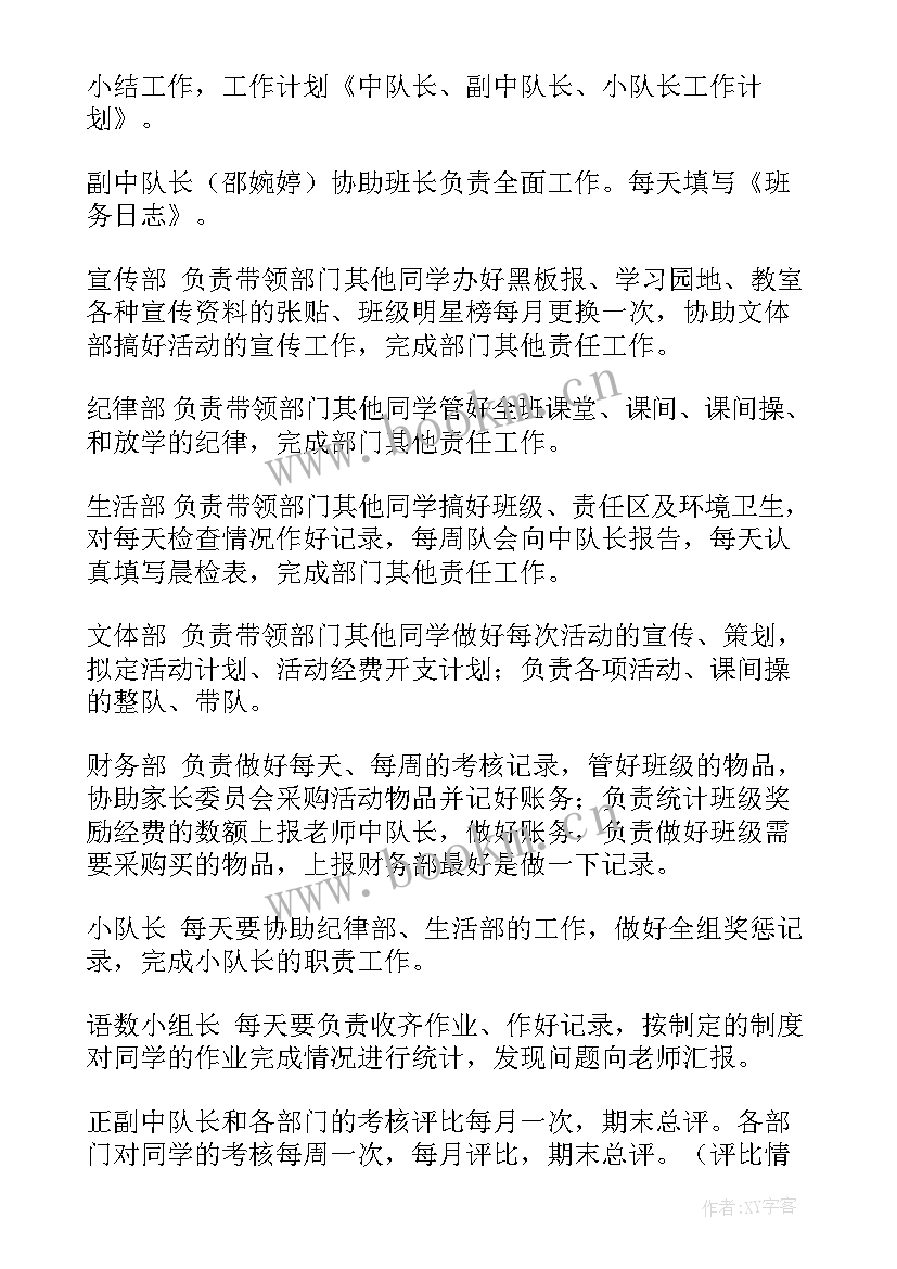 新入公司的总结与计划(汇总5篇)