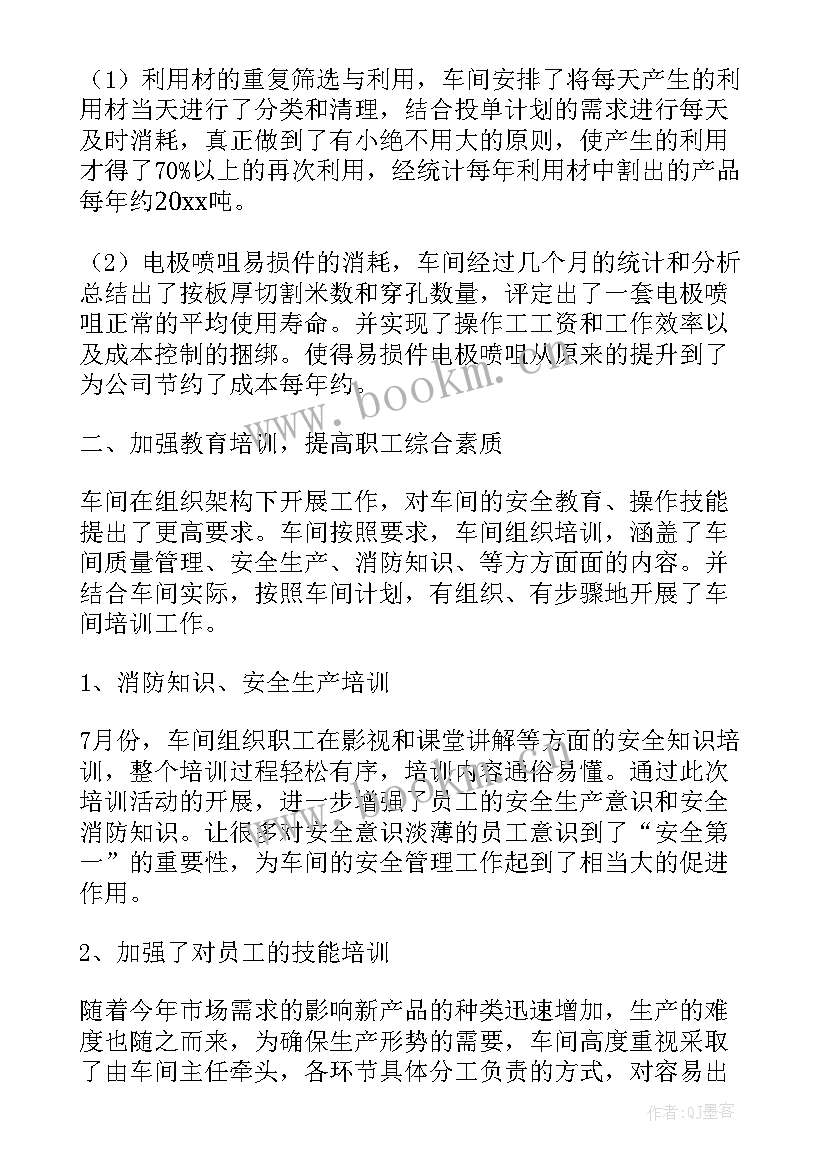 最新车间工作规划 车间工作计划(通用5篇)