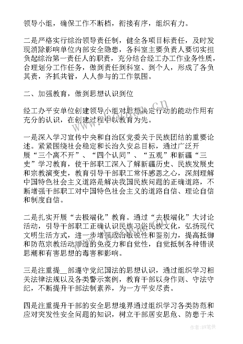 2023年工作计划测算依据有哪些 学管工作计划制定依据(通用5篇)