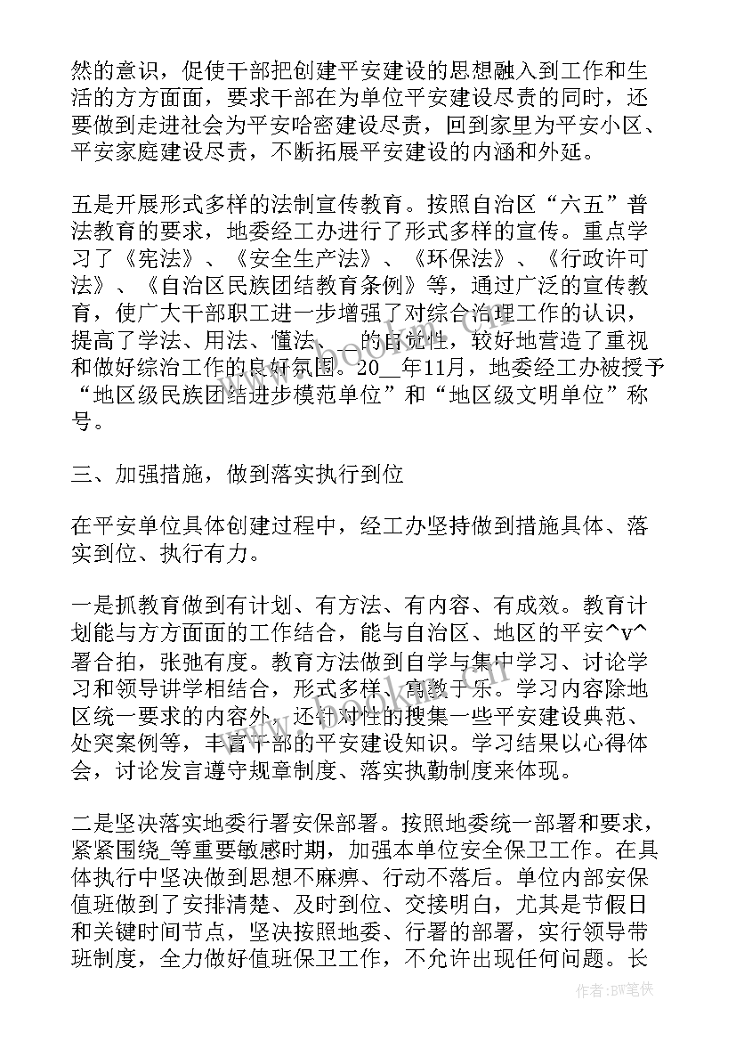 2023年工作计划测算依据有哪些 学管工作计划制定依据(通用5篇)