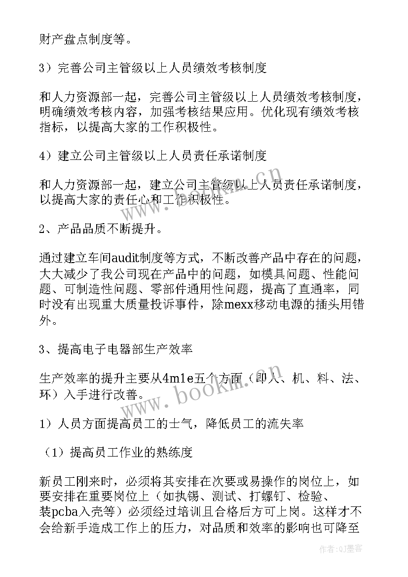 最新pmc工作总结和工作计划(优质7篇)