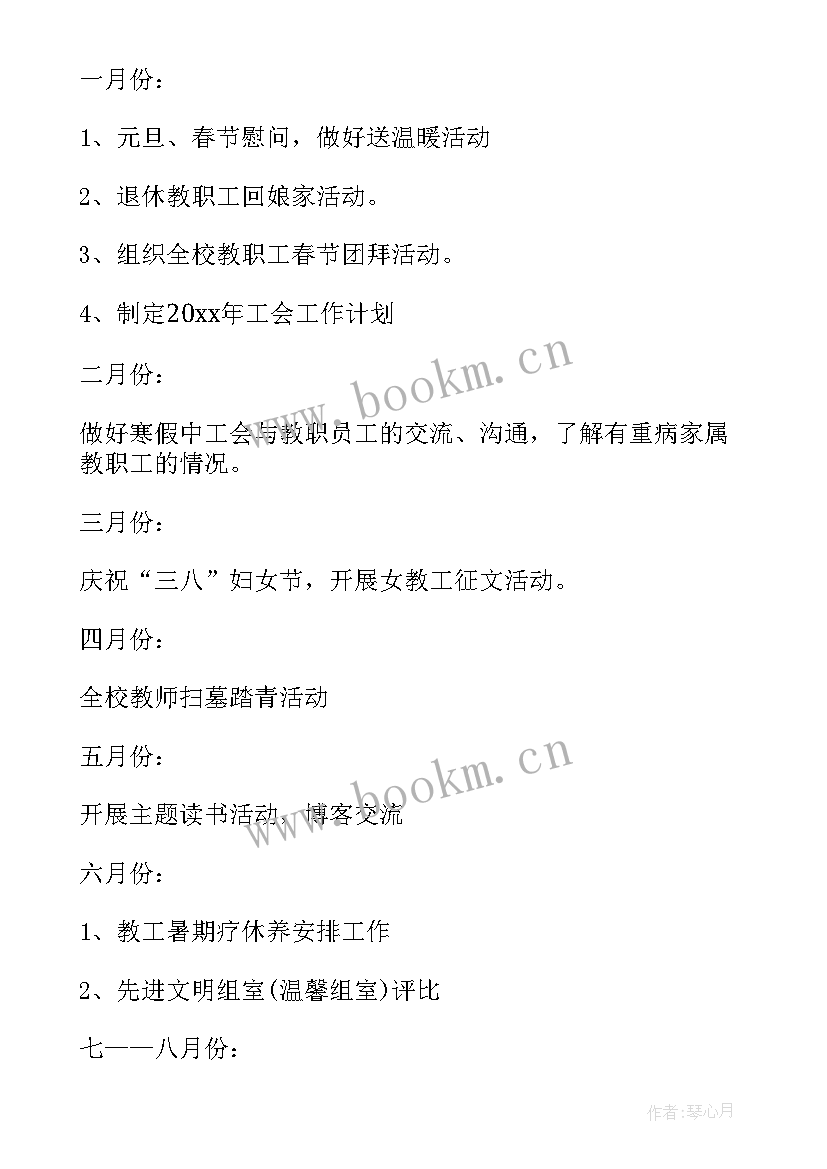 2023年总结学校工作计划(模板9篇)