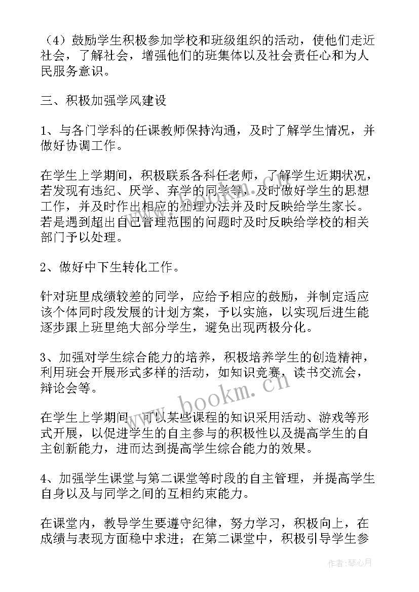 2023年售楼处工作计划表(汇总8篇)