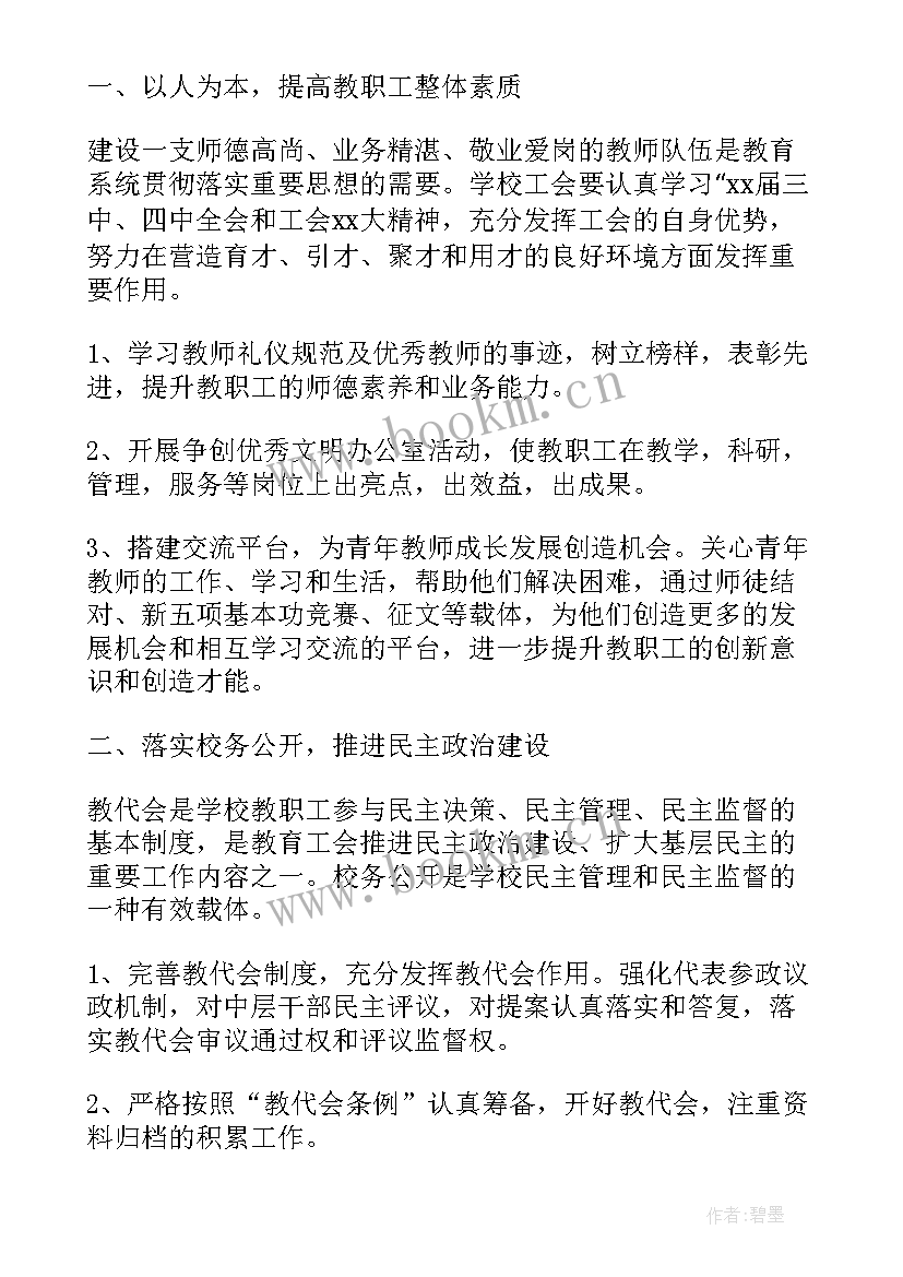 最新民航小组工作计划 党小组工作计划(汇总7篇)