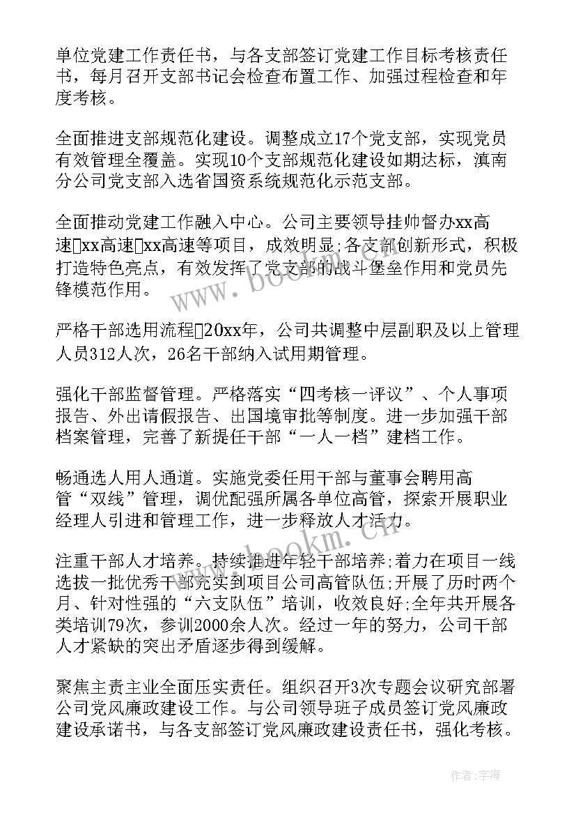 文明乡镇创建汇报材料 乡镇个人工作总结(精选5篇)