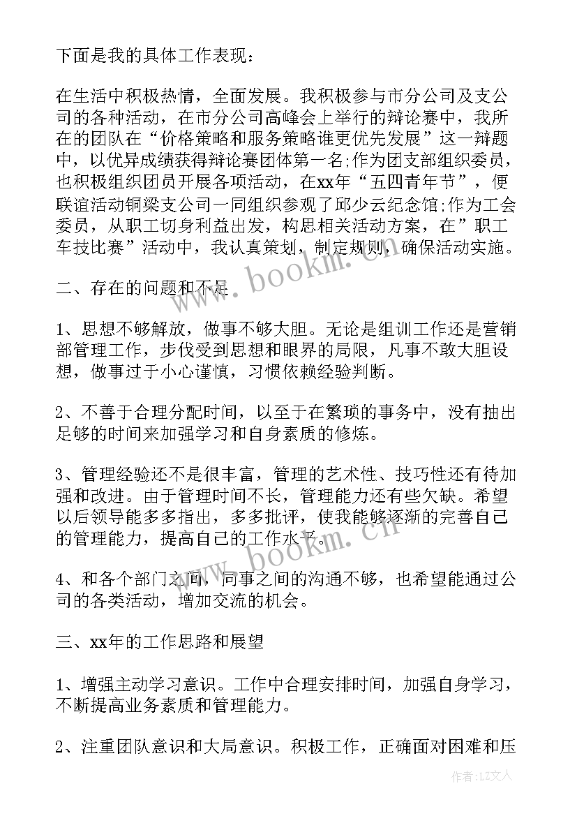 最新户外广告管理工作思路 工商外勤的工作总结(模板9篇)