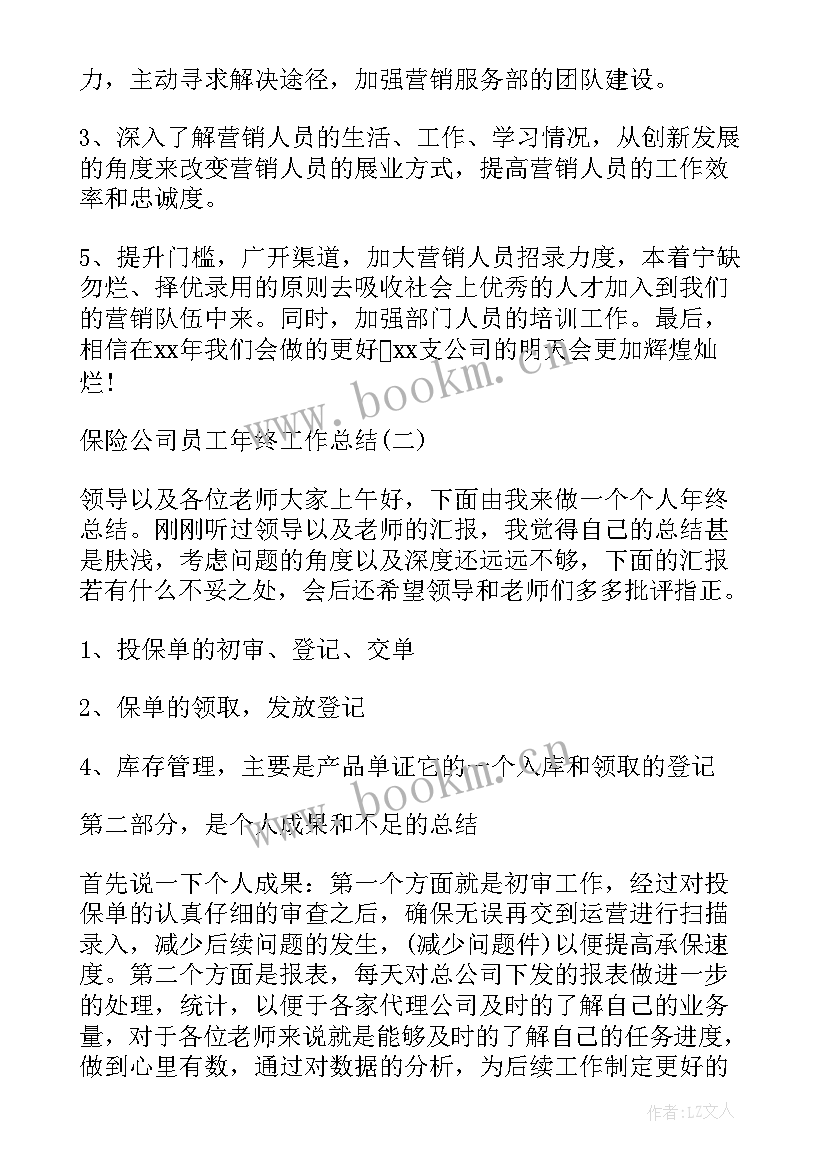 最新户外广告管理工作思路 工商外勤的工作总结(模板9篇)