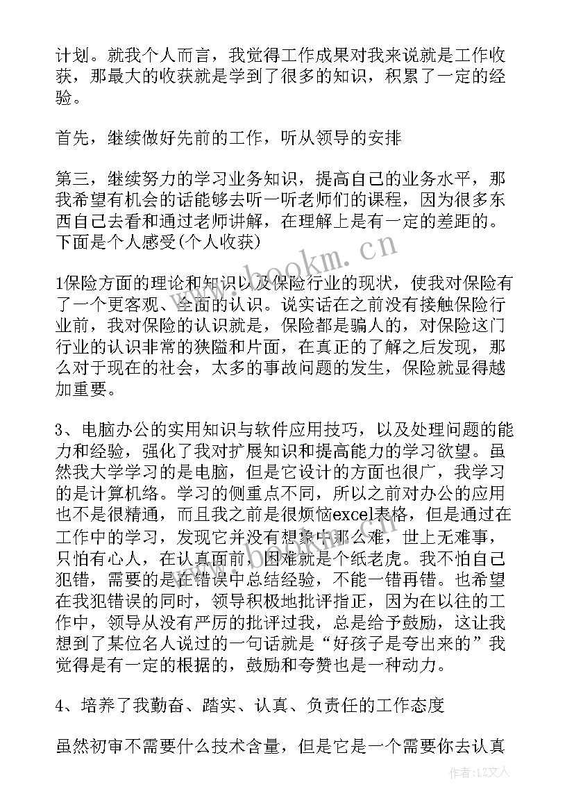 最新户外广告管理工作思路 工商外勤的工作总结(模板9篇)