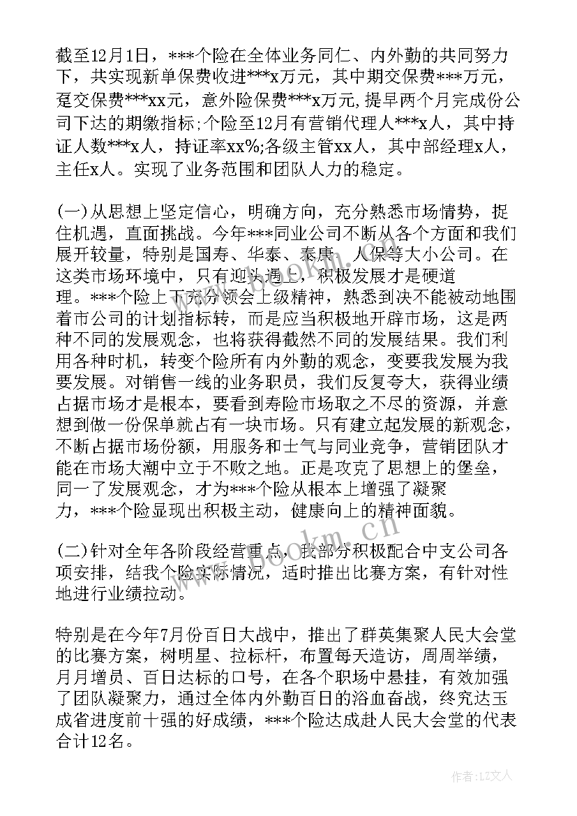 最新户外广告管理工作思路 工商外勤的工作总结(模板9篇)