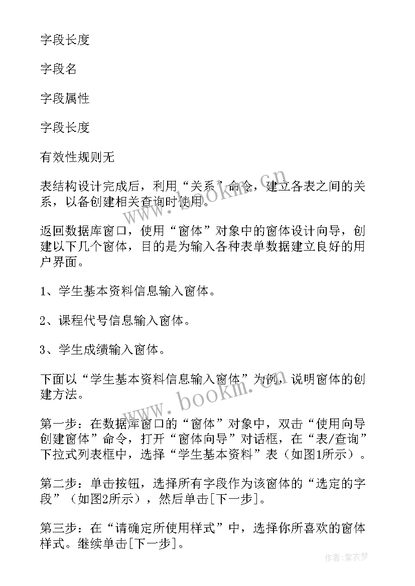 2023年小学班级管理工作计划(汇总9篇)