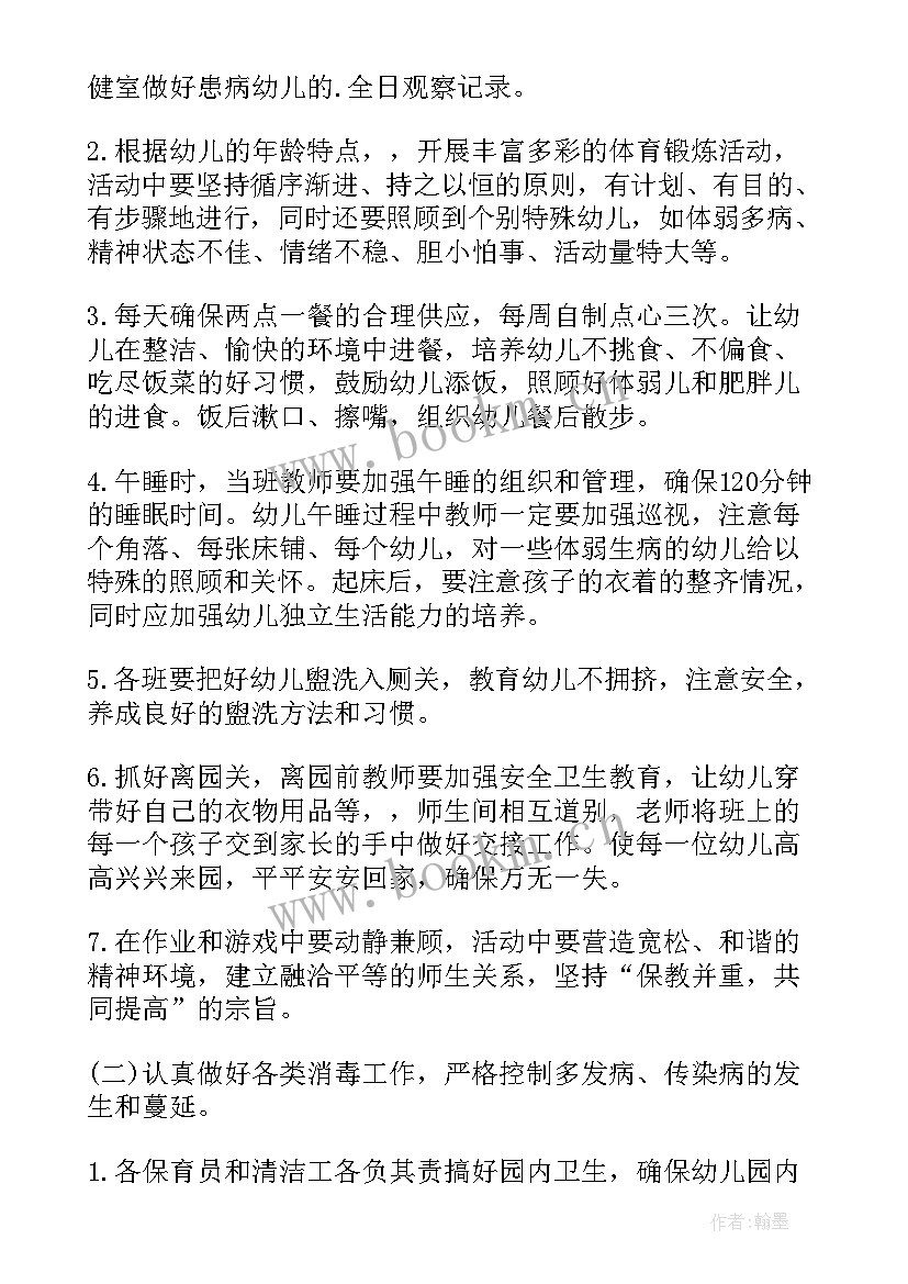 临床内科医生工作计划 内科医生个人工作计划(精选9篇)