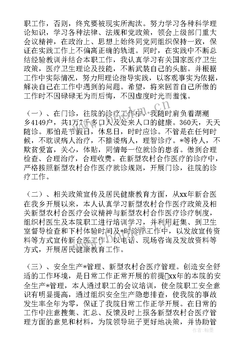 临床内科医生工作计划 内科医生个人工作计划(精选9篇)