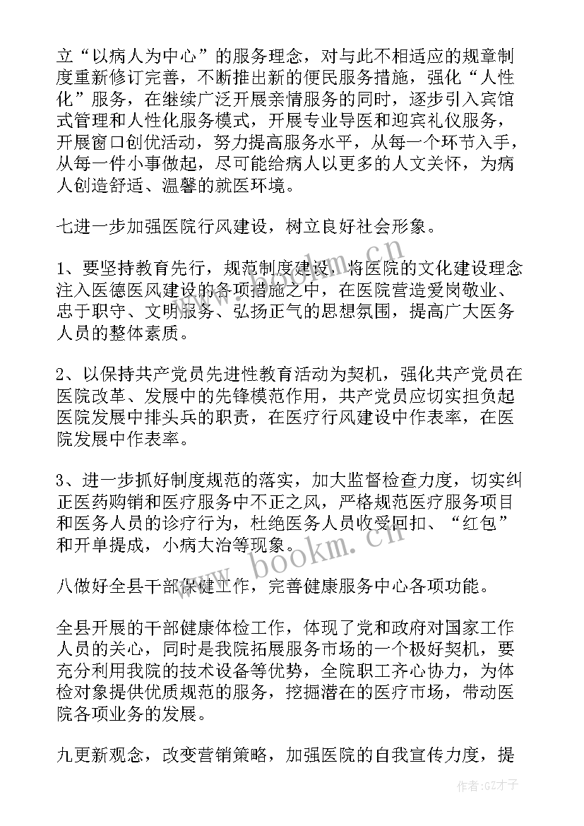 2023年医院档案室年终总结个人(实用6篇)