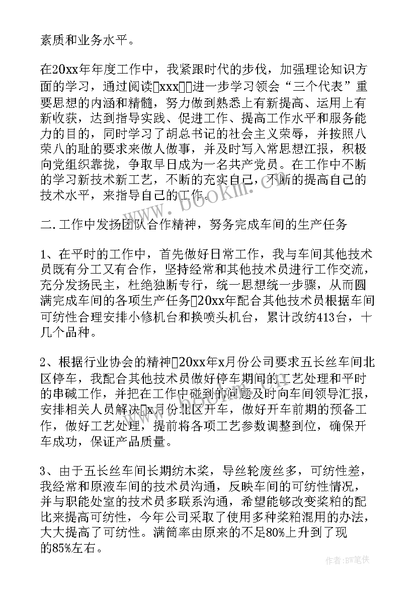 2023年工作计划软件提醒做(大全9篇)