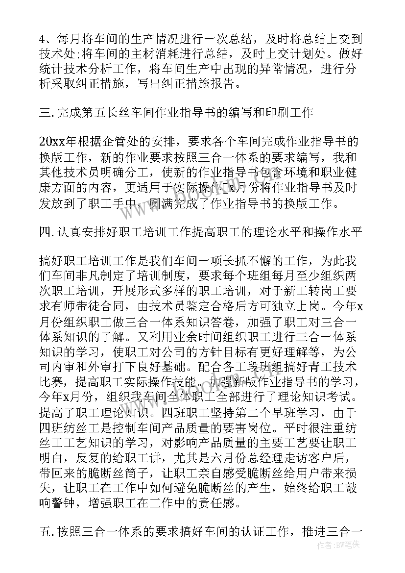 2023年工作计划软件提醒做(大全9篇)