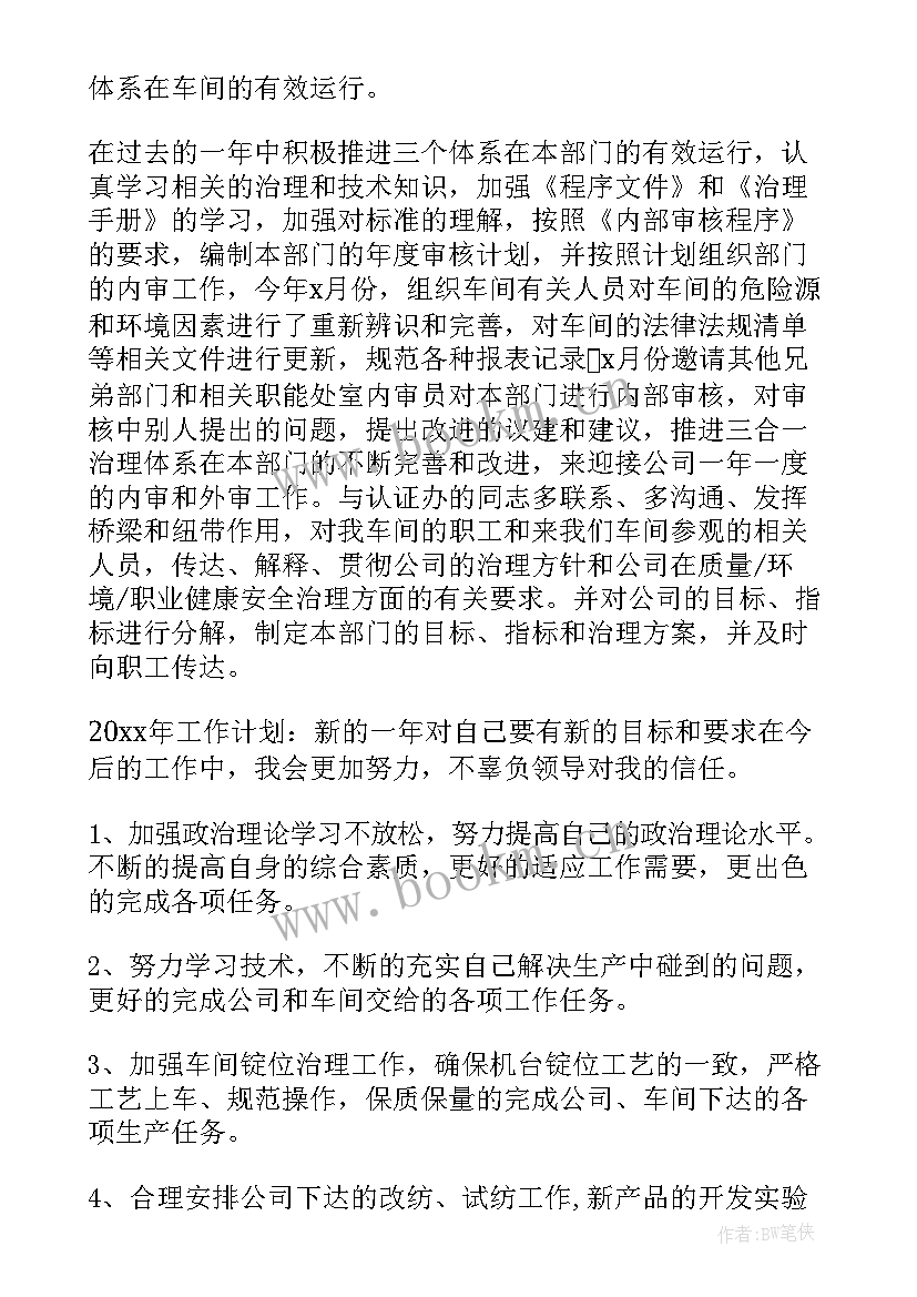 2023年工作计划软件提醒做(大全9篇)