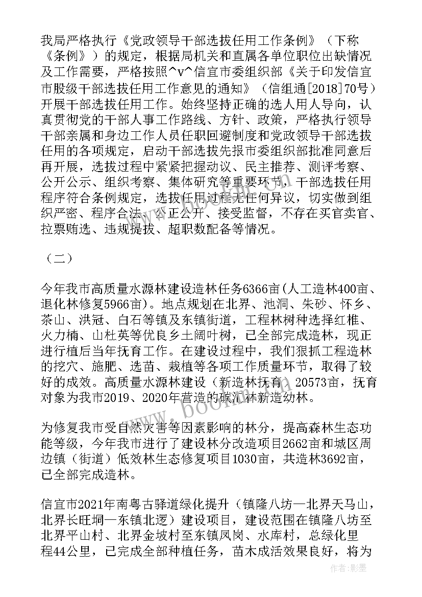 2023年提交工作计划通知(大全7篇)