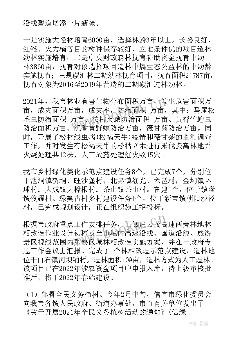 2023年提交工作计划通知(大全7篇)