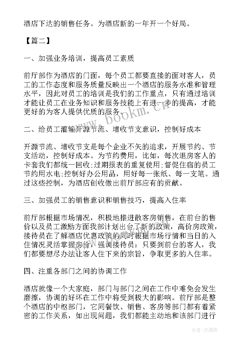 2023年居家办公工作方案(模板8篇)