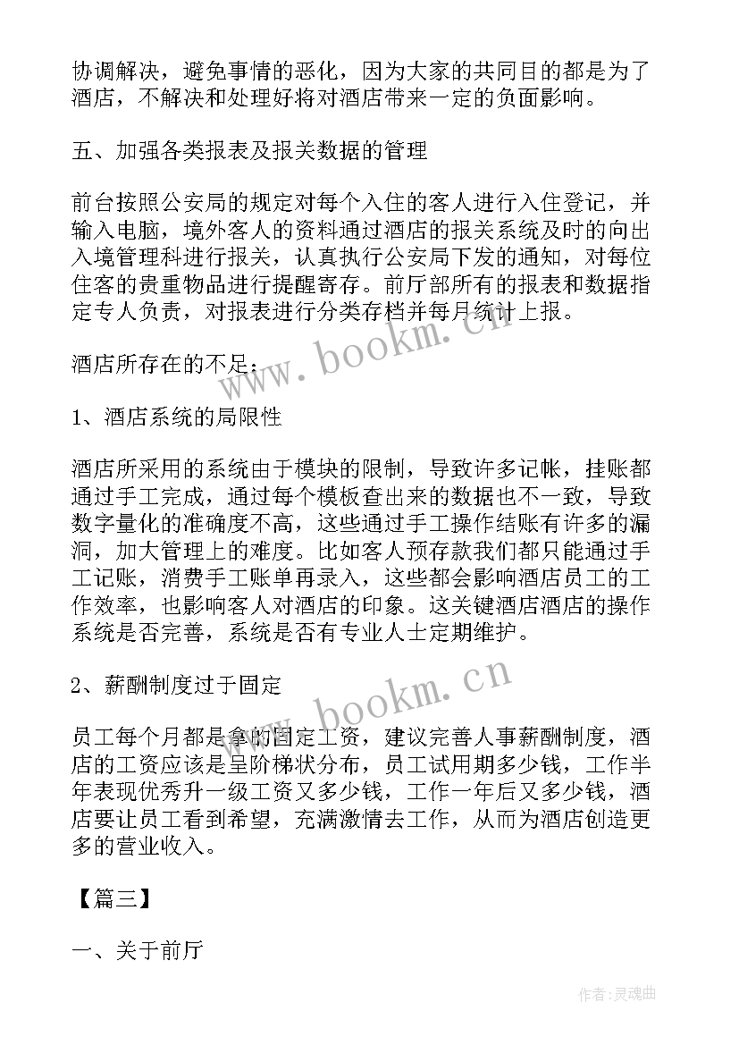 2023年居家办公工作方案(模板8篇)