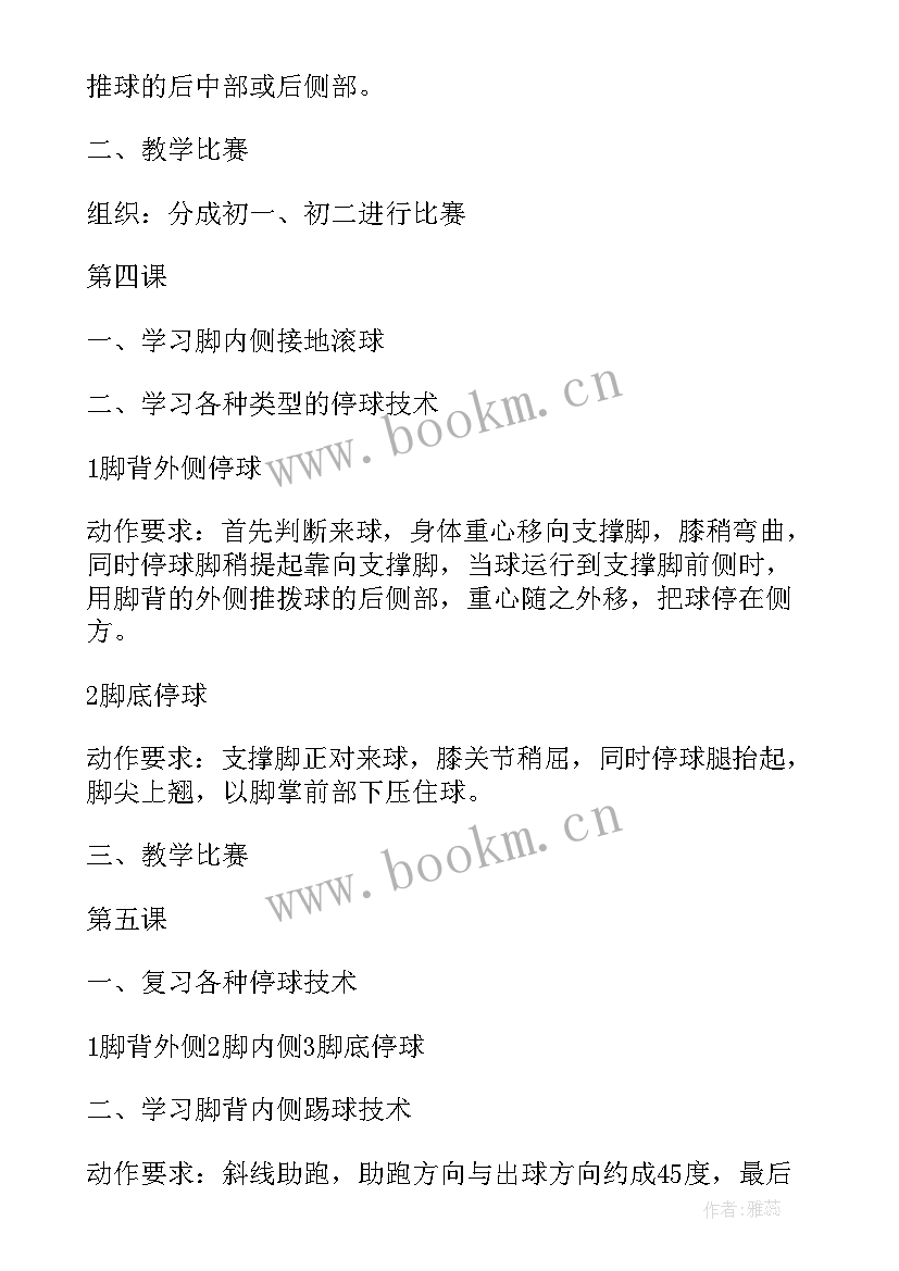 社团跳绳活动计划 社团工作计划(汇总6篇)