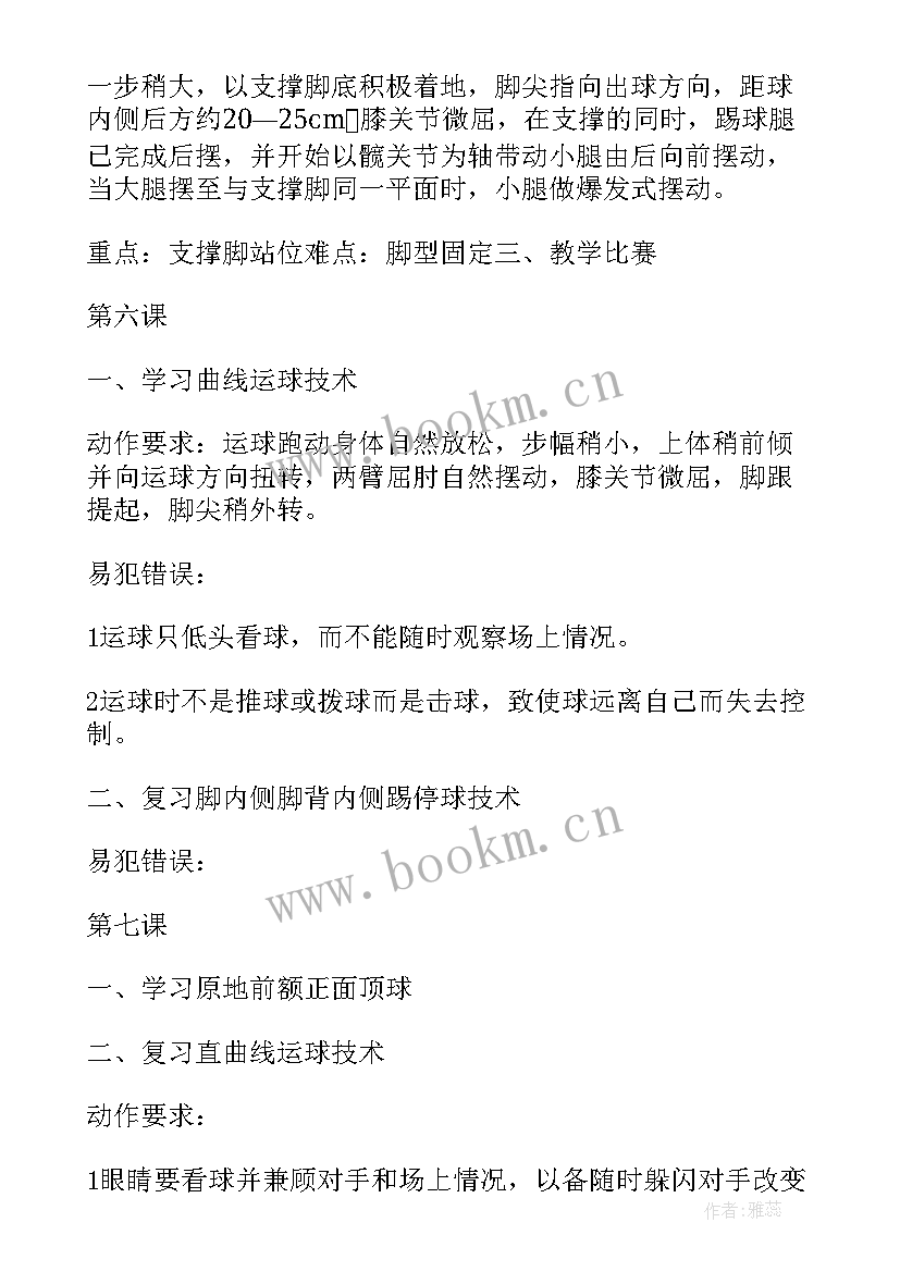 社团跳绳活动计划 社团工作计划(汇总6篇)