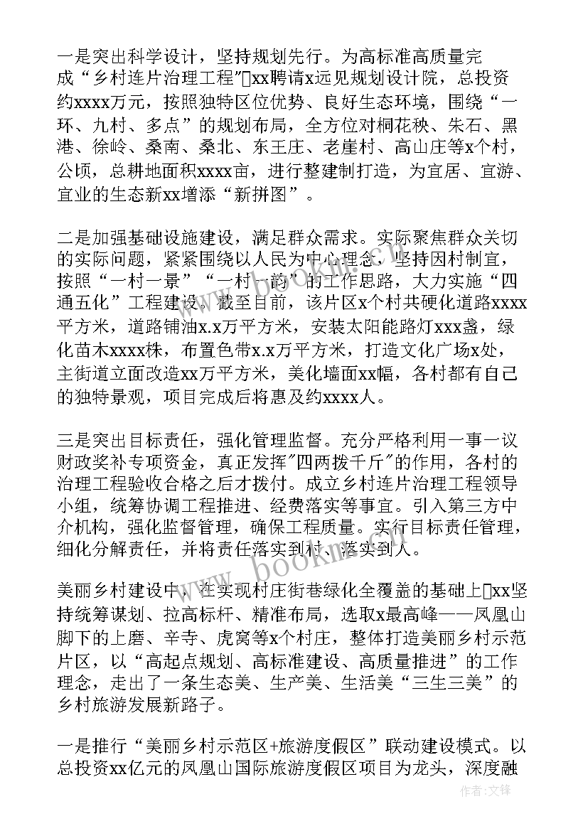 2023年税务局乡村振兴工作报告(通用5篇)