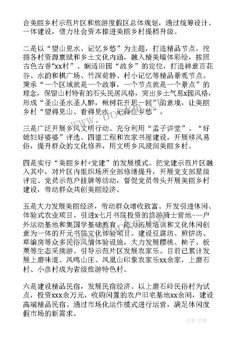 2023年税务局乡村振兴工作报告(通用5篇)