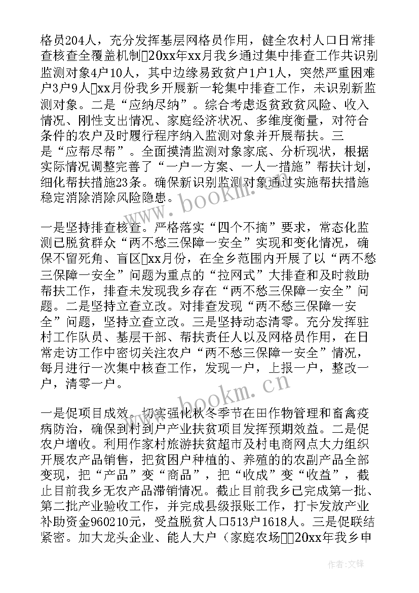 2023年税务局乡村振兴工作报告(通用5篇)