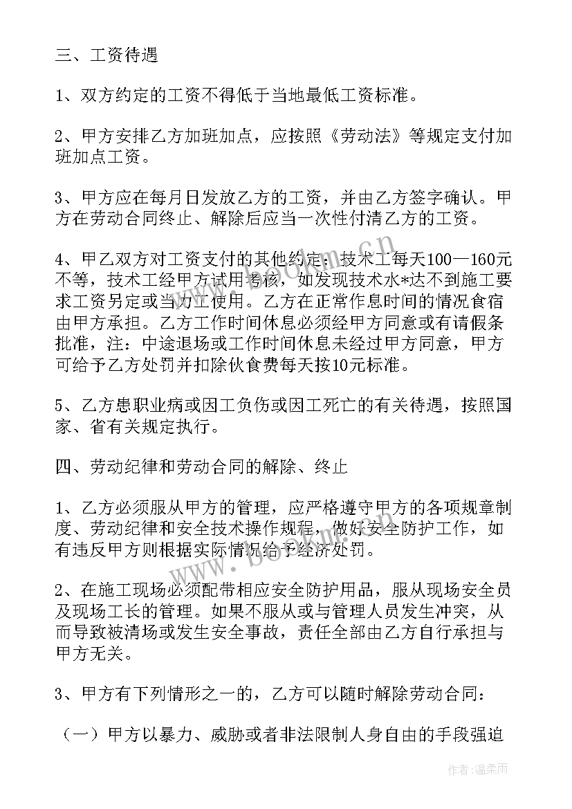 2023年农民工护送工作计划(模板5篇)