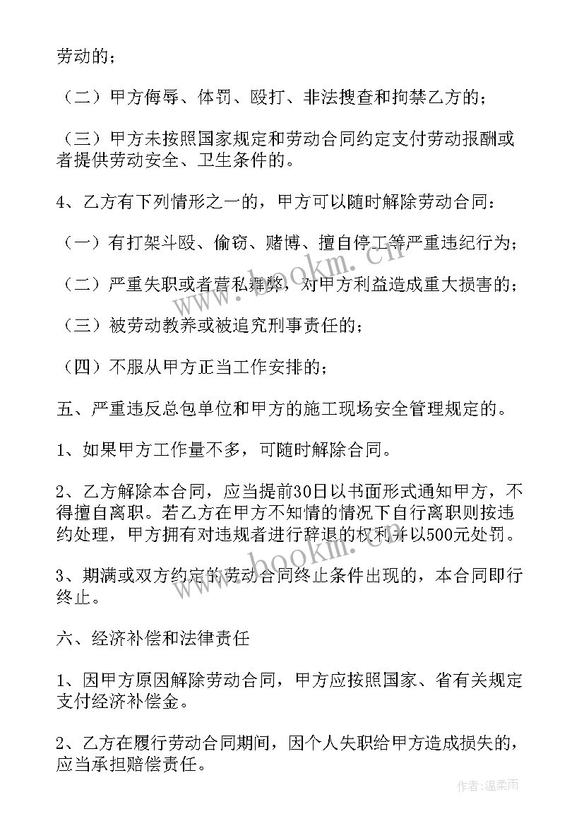 2023年农民工护送工作计划(模板5篇)