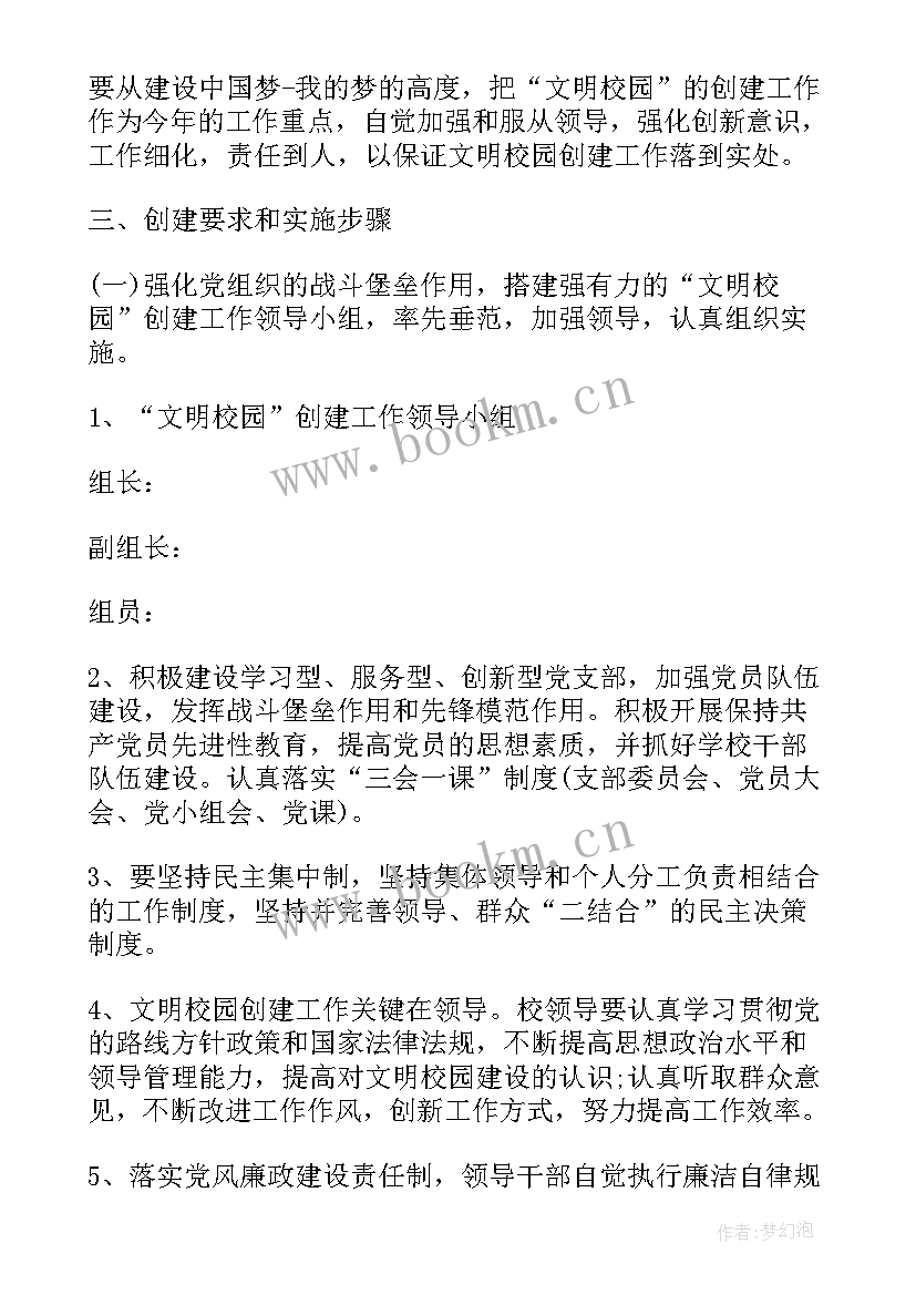 2023年期末总结以及阅读心得体会 小学学校期末工作总结以及下年计划(模板5篇)