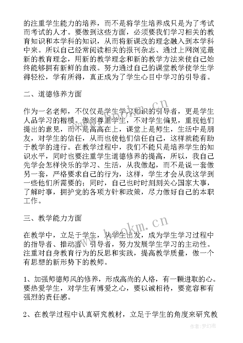 2023年期末总结以及阅读心得体会 小学学校期末工作总结以及下年计划(模板5篇)