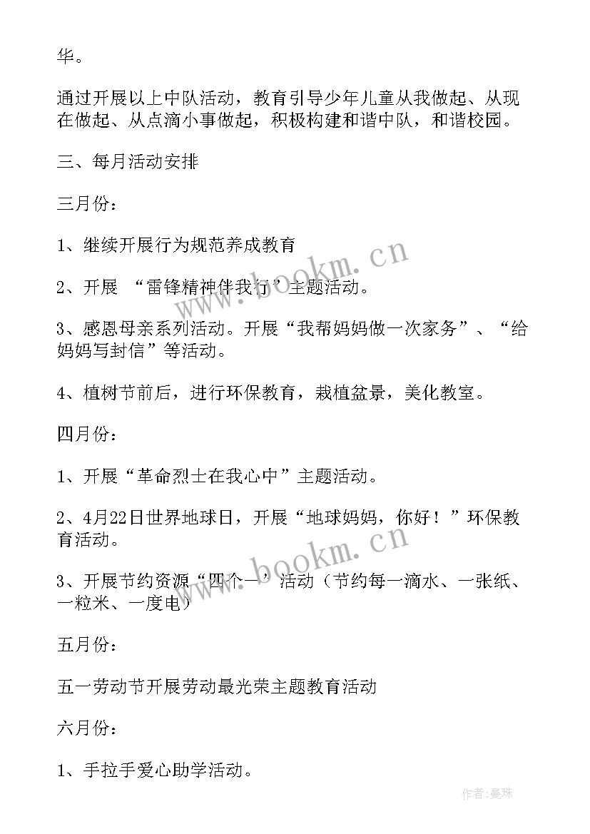 一年级实验课工作计划上学期(优秀7篇)