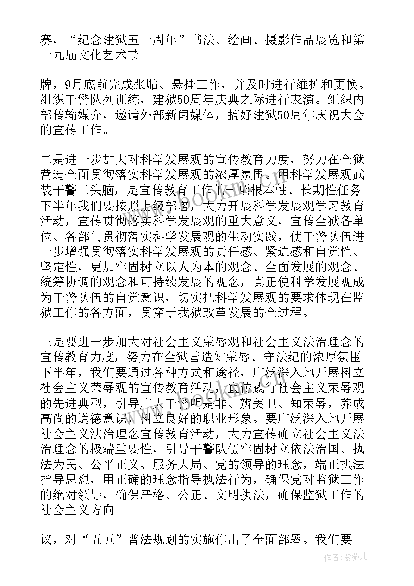 最新佛山监狱工资待遇 监狱工作计划问题(通用9篇)