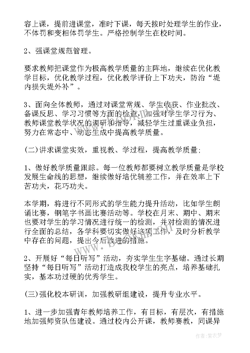 最新爱心社工作计划 爱心茶社工作计划(通用10篇)